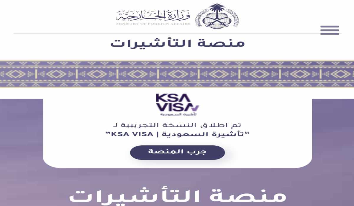 الاستعلام عن تأشيرة السعودية برقم الجواز من خلال منصة إنجاز