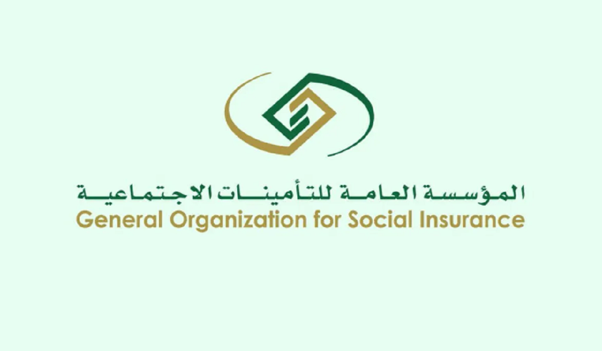 الاشتراك الإلزامي في التأمينات الاجتماعية السعودية