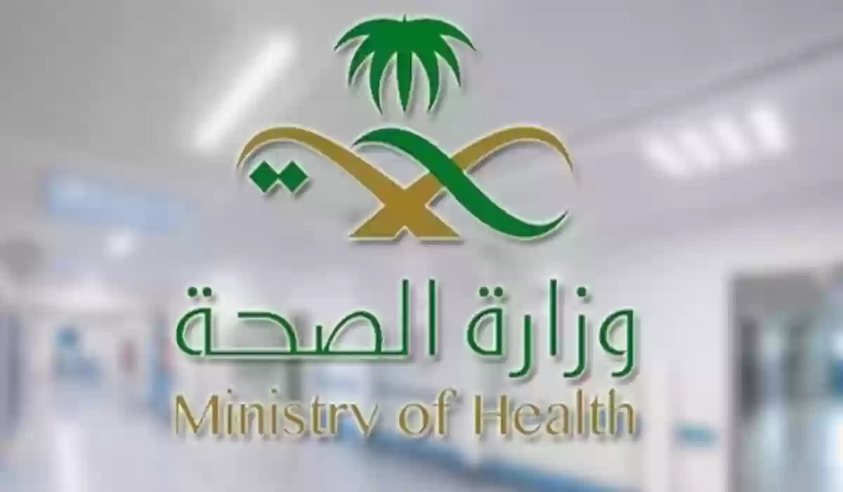 حساب استحقاق بدل التميز في وزارة الصحة