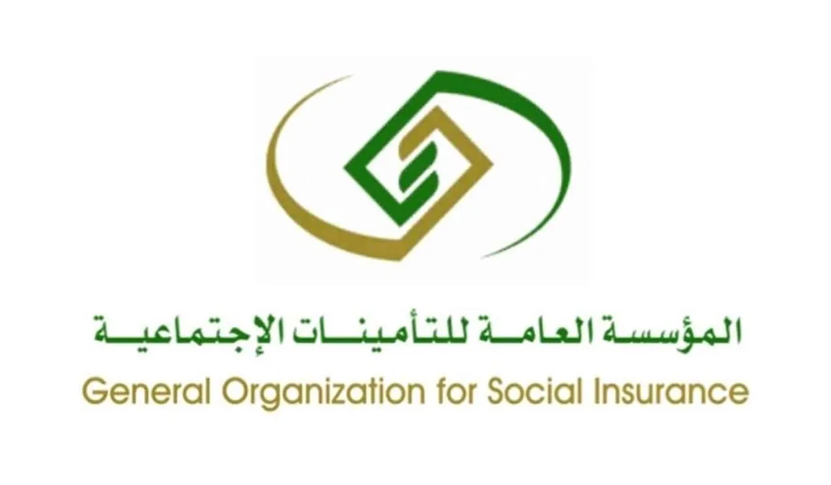 شروط استحقاق معاش التأمينات في السعودية