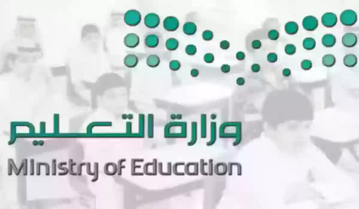 بعد التعديلات الأخيرة «وزارة التعليم» تُعلن عن سلم رواتب المعلمين الجديد في السعودية 1445