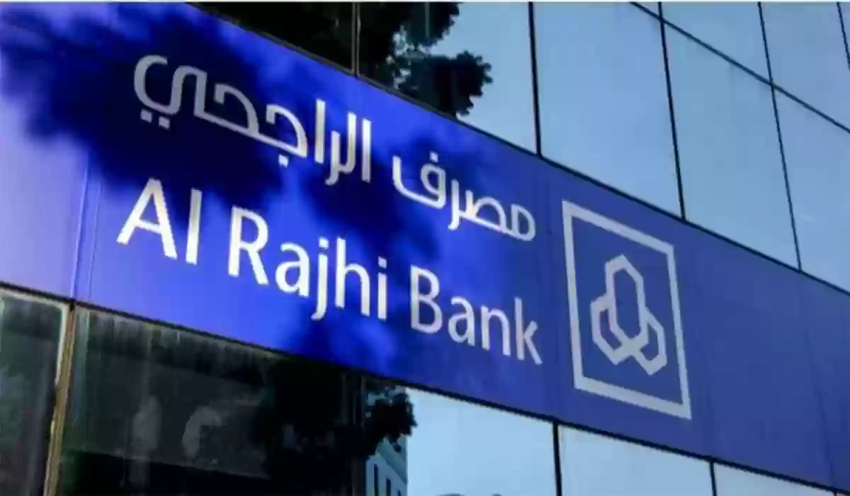 تعرف على أفضل البنوك في السعودية لفتح الحساب 1445