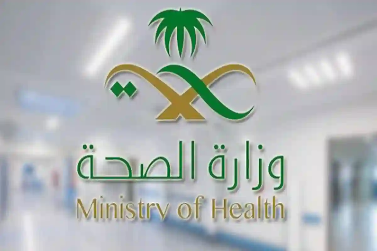 التحقق من نتيجة فحص العمالة الوافدة - وزارة الصحة السعودية