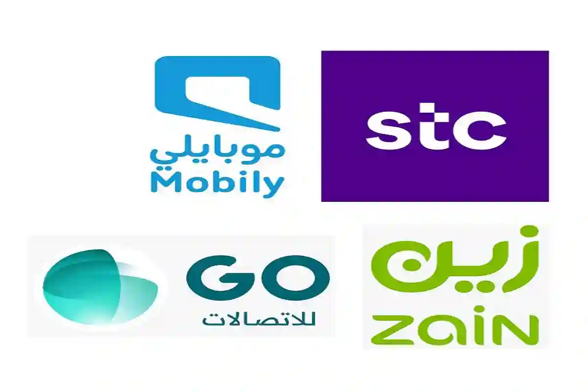 دليل شركات الاتصالات في المملكة العربية السعودية