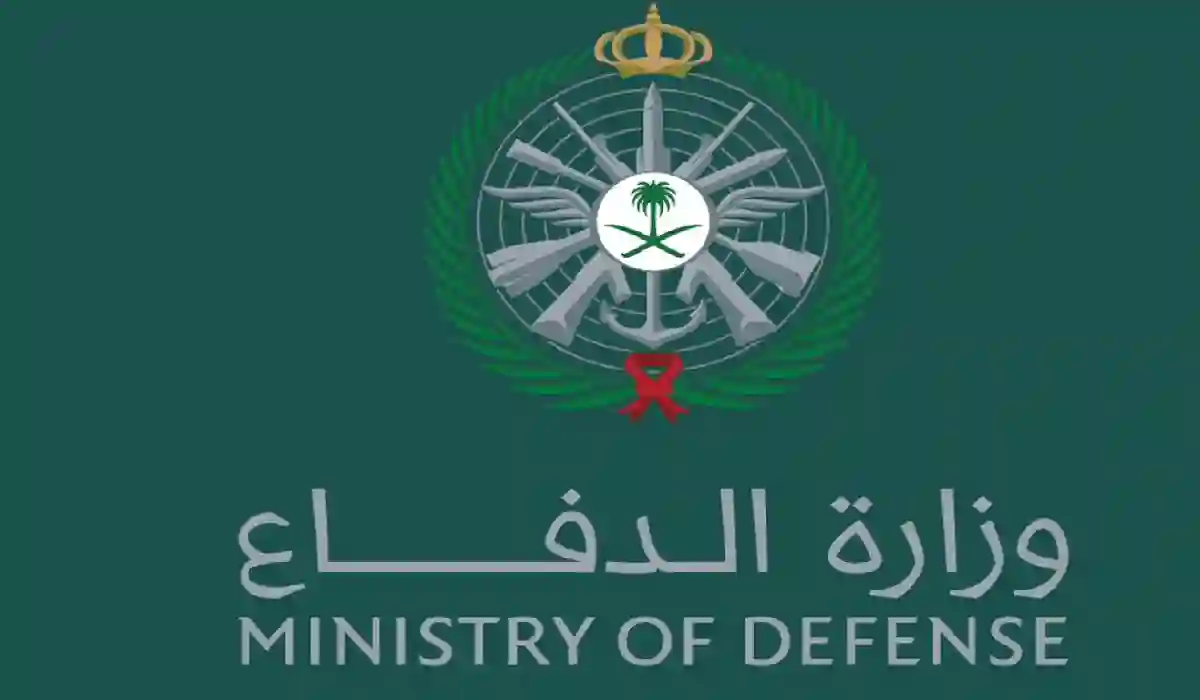 خطوات التقديم للتجنيد السعودي الموحد 1445 عبر موقع وزارة الدفاع السعودية
