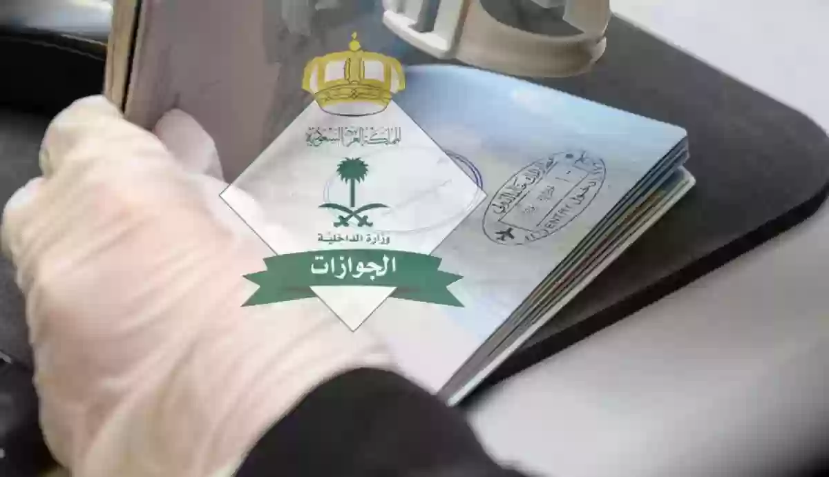 الجوازات السعودي تعلن عن غرامة جديدة في التأشيرات