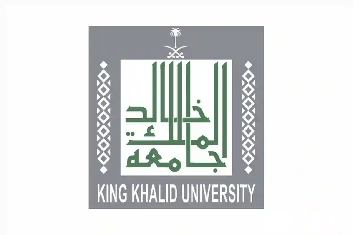  جامعة الملك خالد تعلن عن فتح باب القبول للطلاب الدوليين بالموعد التالي