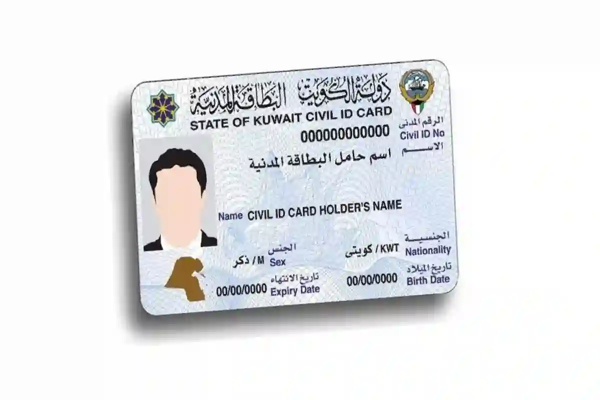 تجديد البطاقة المدنية للوافدين في الكويت من هُنــا e.gov.kw 