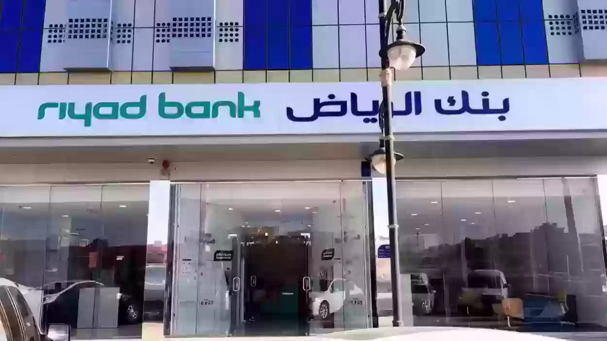 متى يتم ايداع المبلغ بعد بيع الأسهم ببنك الرياض 2024