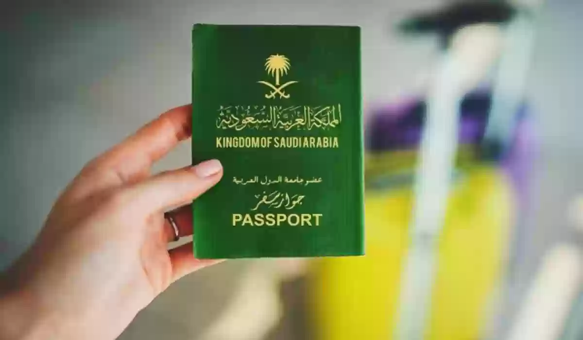 كيفية تحويل تأشيرة الزيارة إلى إقامة في المملكة العربية السعودية 2024 والشروط 