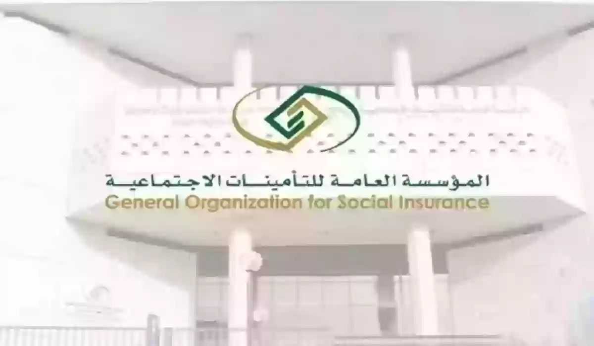 متطلبات صرف معاش العجز غير المهني في السعودية 1445 التأمينات الاجتماعية توضح