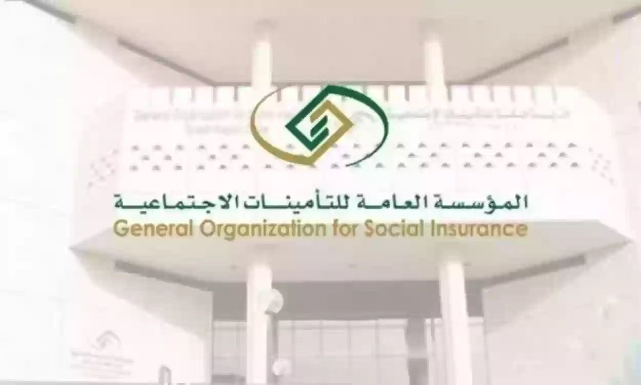 نموذج إقرار استلام المستحقات المالية في مؤسسة التأمينات الاجتماعية السعودية وطريقة كتابته