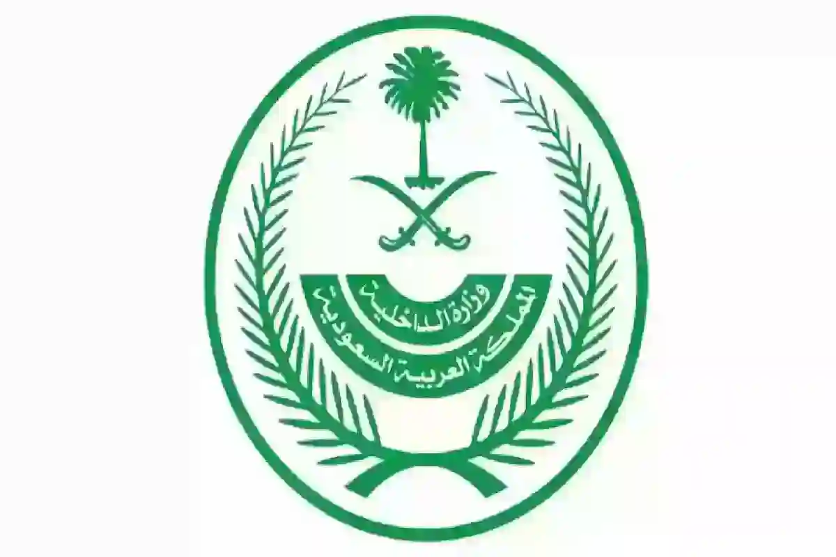 وزارة الداخلية السعودية رابط خدمات الاستعلام المباشر - منصة أبشر