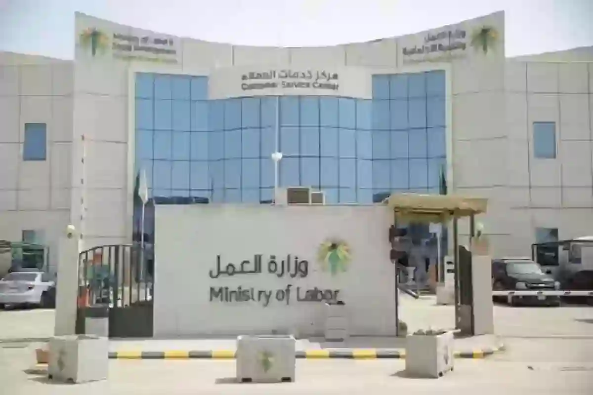 تبدأ من هذا اليوم | وزارة العمل توضح موعد إجازة عيد الأضحى في السعودية