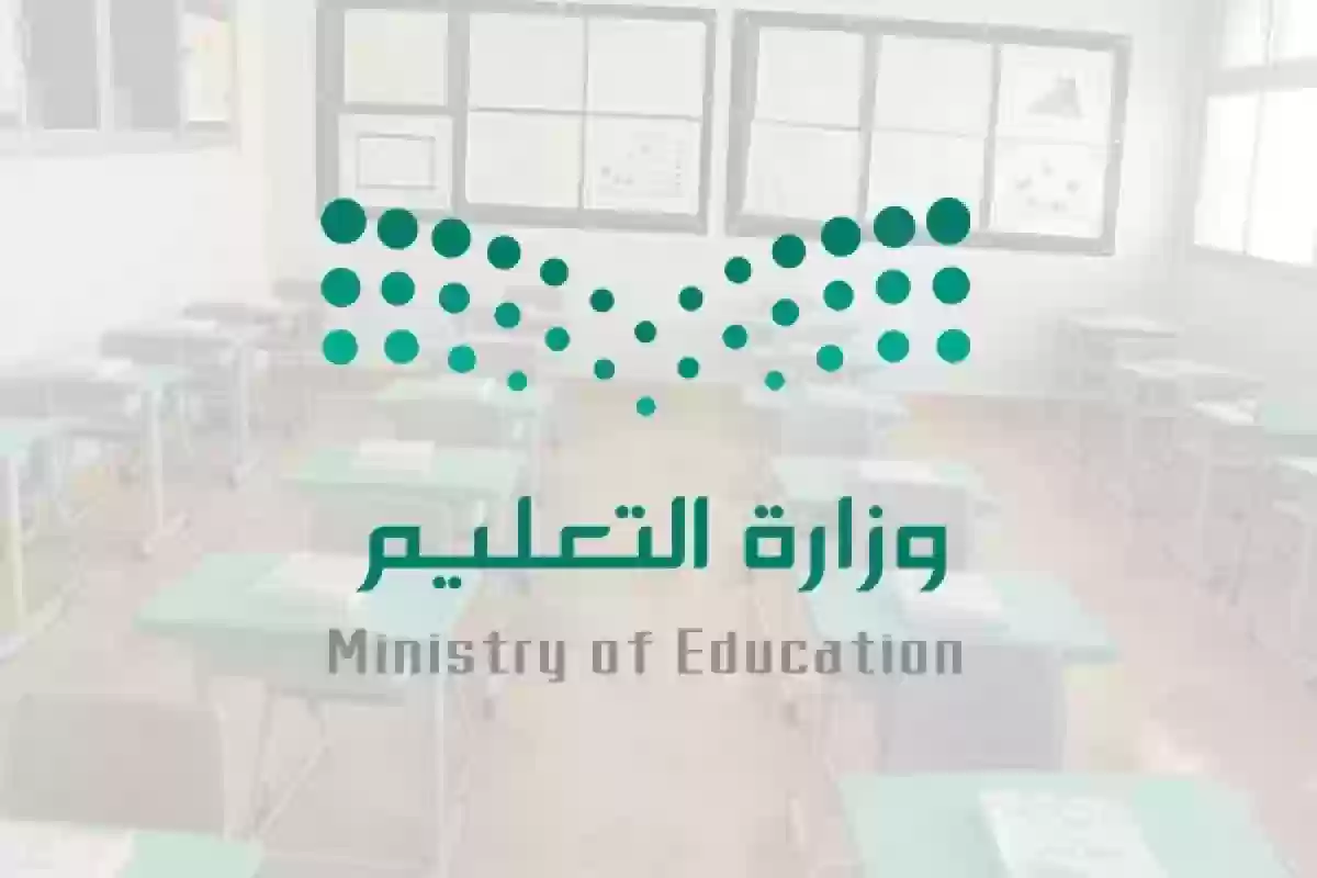 وزارة التعليم السعودي: جدول الاختبارات النهائية للترم الثاني 1445 في المدارس السعودية