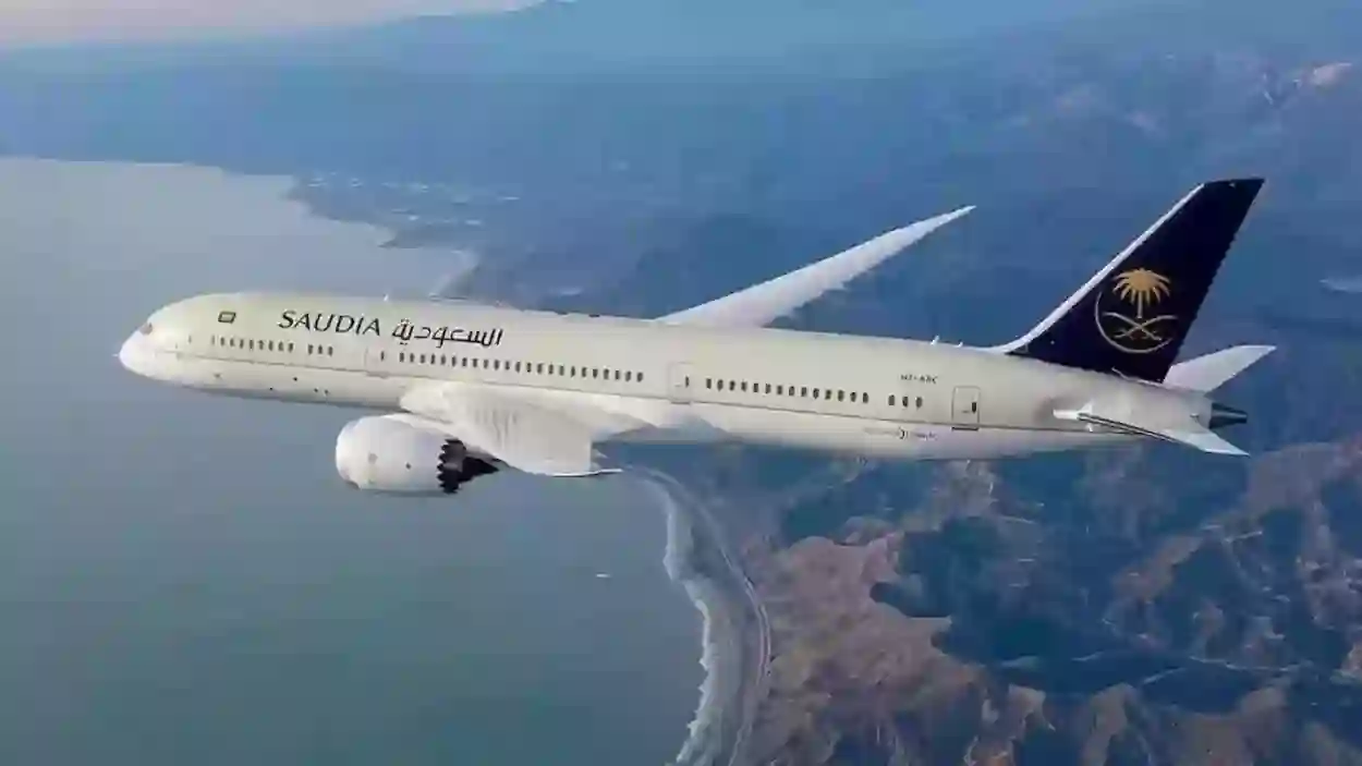 استعلم عن رحلة طيران الخطوط السعودية
