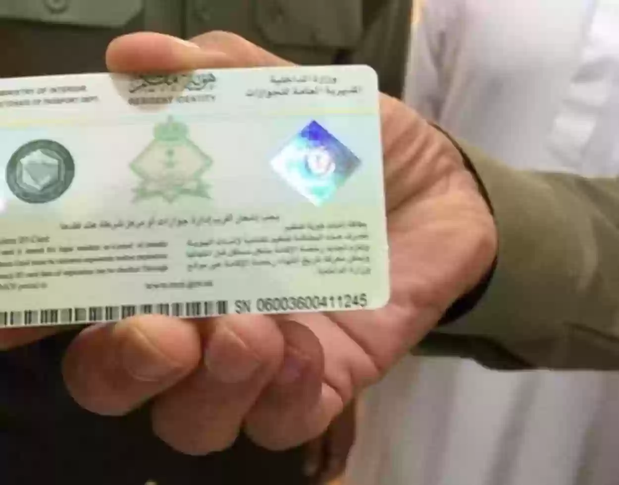 السعودية: اصدار هوية مقيم لأول مرة
