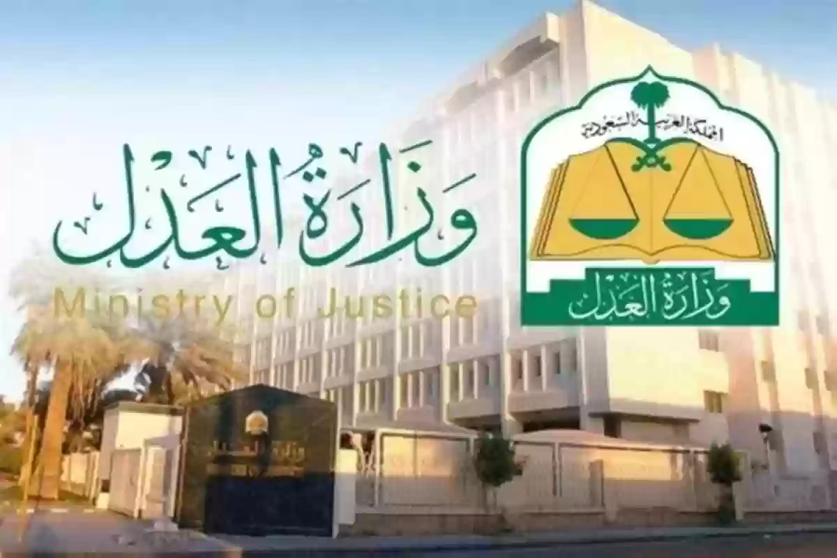 وزارة العدل السعودية توضح طريقة الاستعلام عن أملاك متوفى برقم الهوية 2024