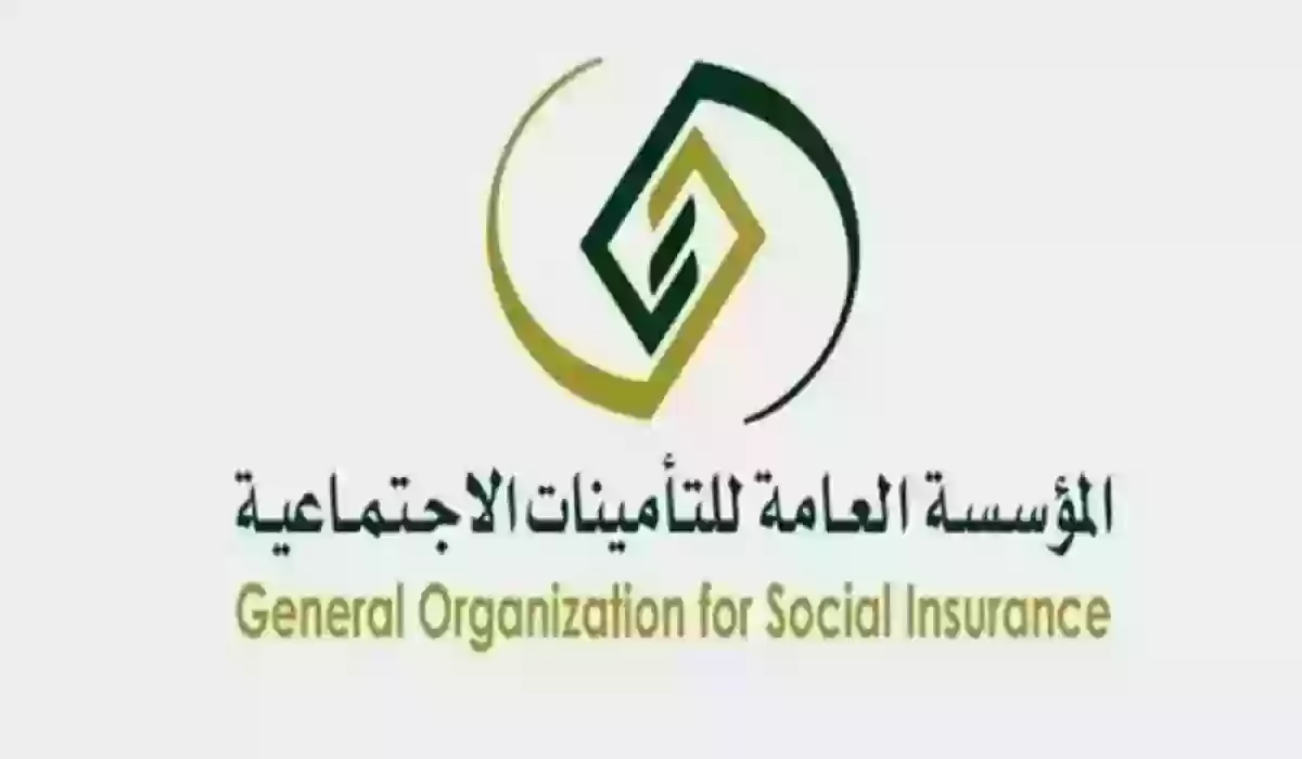 مؤسسة التأمينات الاجتماعية السعودية توضح المسميات الوظيفية لديها وخطوات الاستعلام 