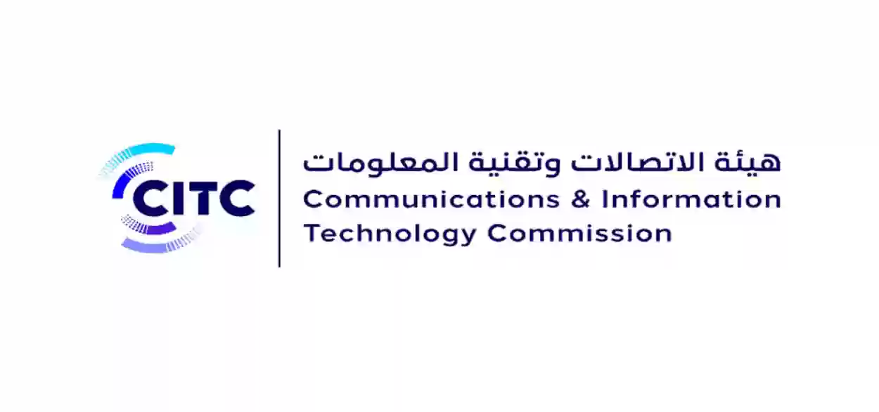 رابط وخطوات التسجيل في هيئة الاتصالات وتقنية المعلومات السعودية 1445