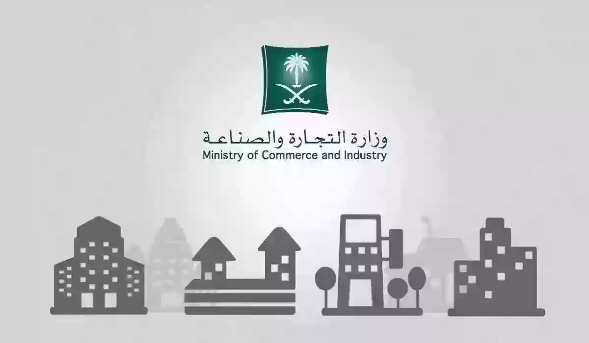 وزارة التجارة السعودية توضح | طريقة طباعة السجل التجاري للأفراد والشركات