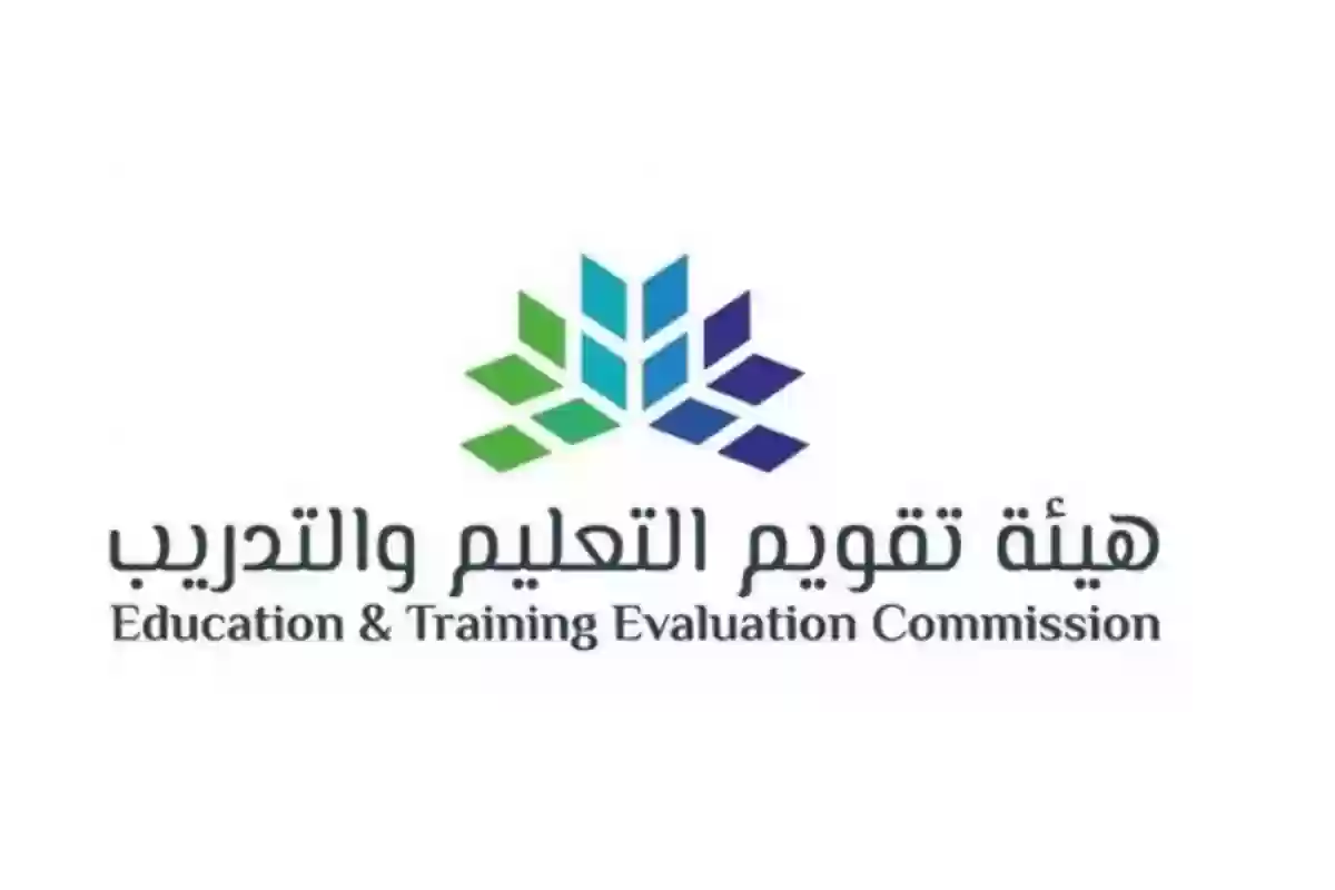 موعد اختبار الرخصة المهنية 1445 هيئة تقويم التعليم والتدريب السعودية