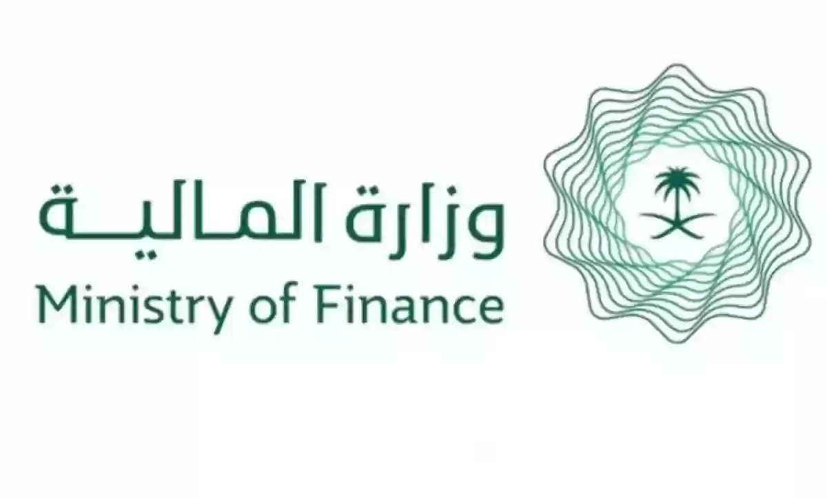 سلم رواتب الأفراد الجديد في وزارة المالية السعودية 1445 وشروط التوظيف