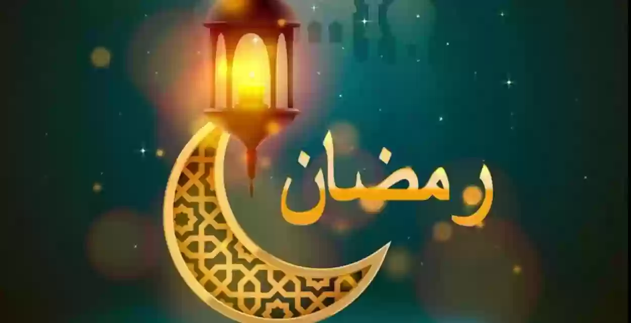  البلد الأول المُعلن لموعد شهر رمضان 2024