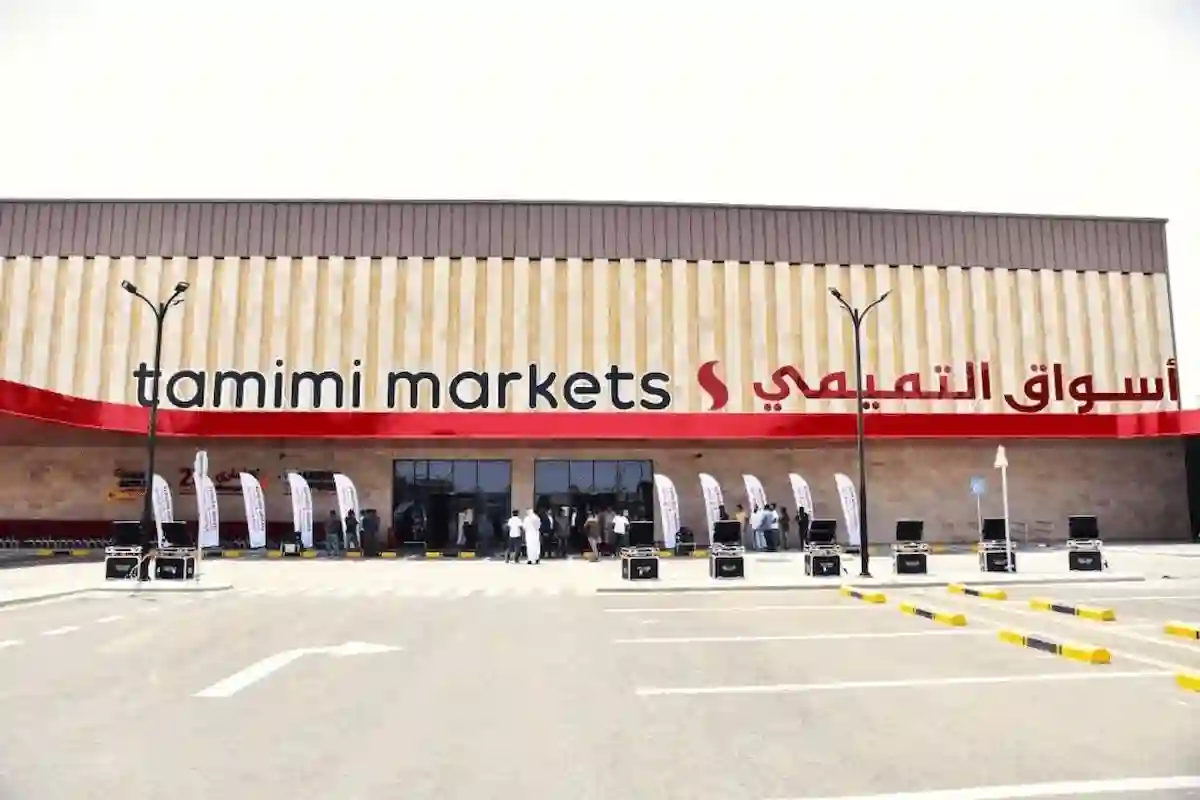 في صفحة واحدة | عروض التميمي الرياض الاسبوعية Tamimi Markets Weekly Offers