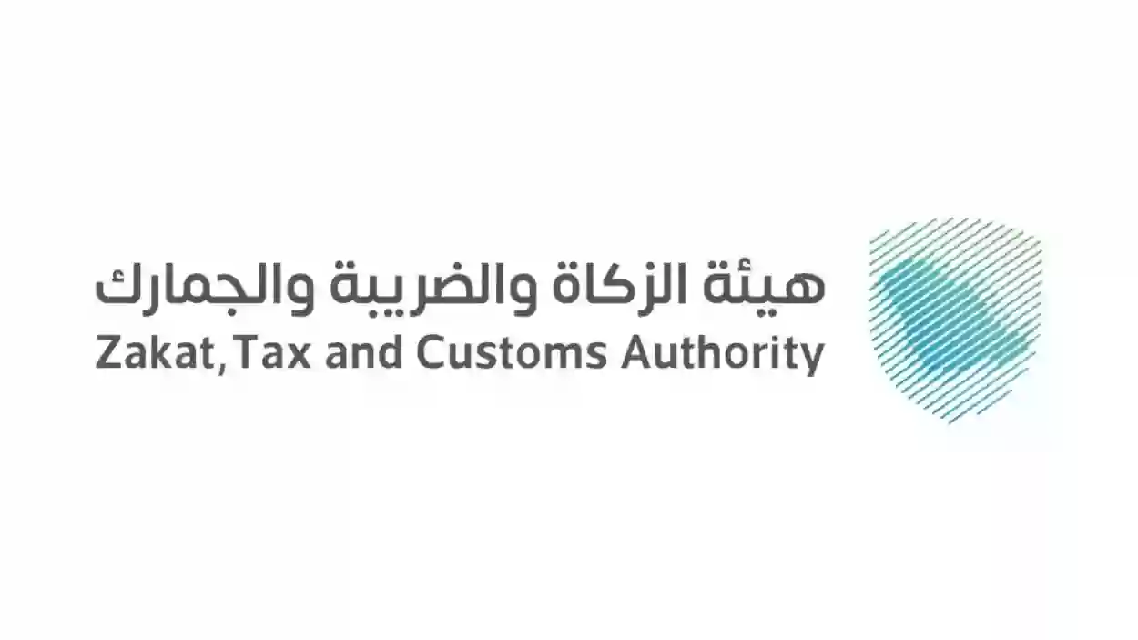 رابط وخطوات تقديم طلب استرداد ضريبة القيمة المضافة في السعودية 1445