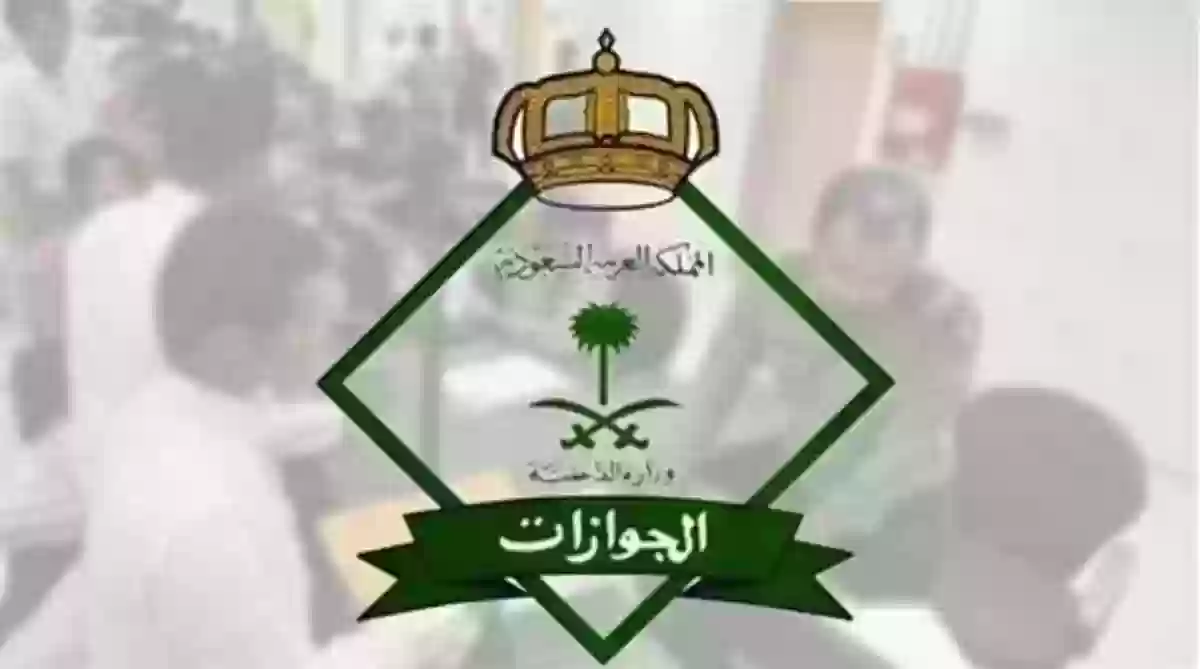 الجوازات السعودية توضح للمستفيدين أوقات الدوام الجديدة في شهر رمضان