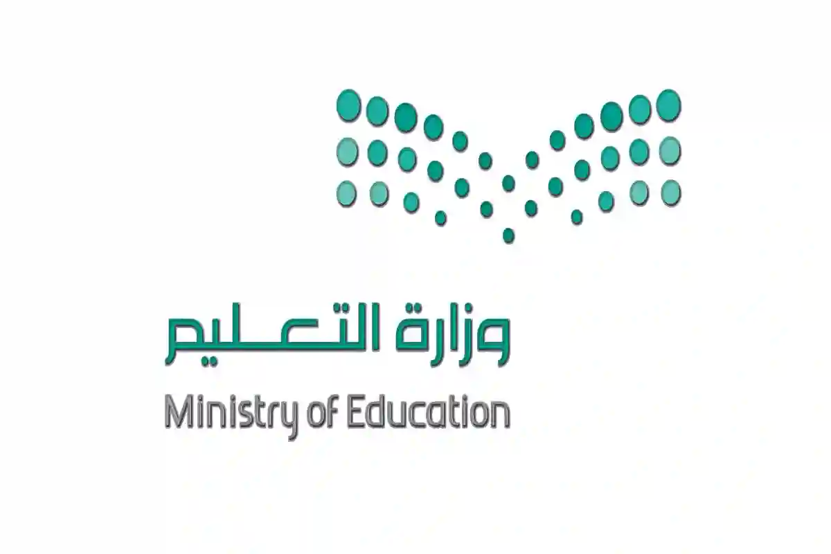 وظائف وزارة التعليم السعودية للرجال والنساء