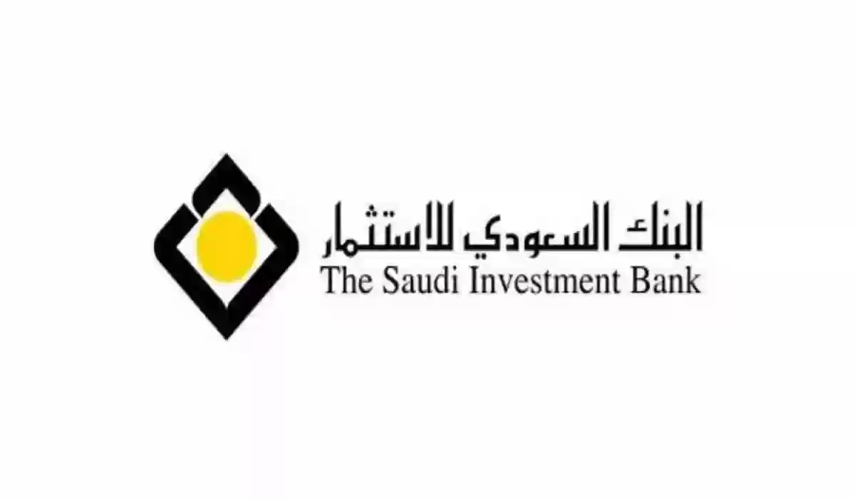 خطوات فتح حساب استثماري في البنك السعودي وما هي الشروط المطلوبة؟