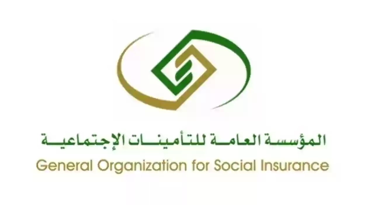 مع اقتراب موعد الصرف | خطوات الاستعلام عن اشتراك التأمينات الاجتماعية السعودية