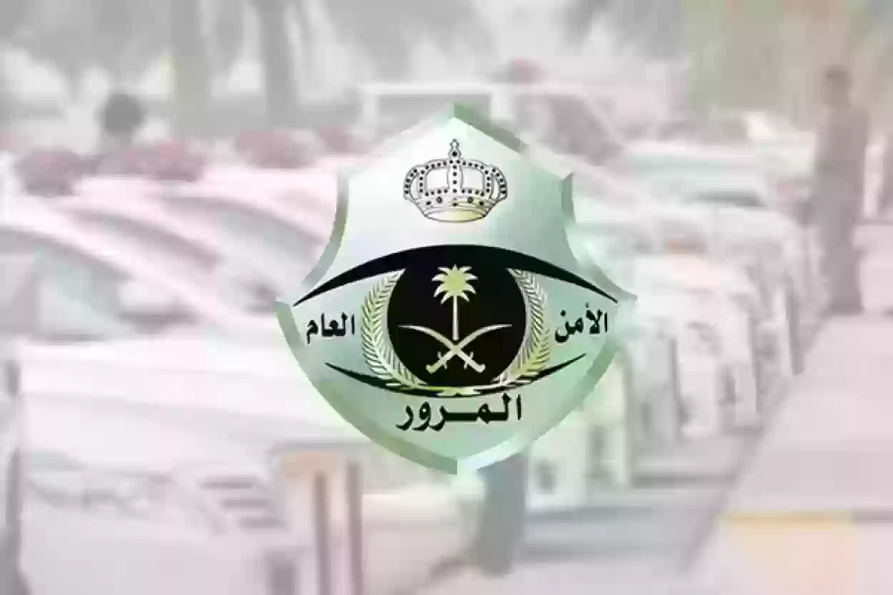 رابط الاستعلام عن المخالفات المرورية في السعودية 1445 وزارة الداخلية