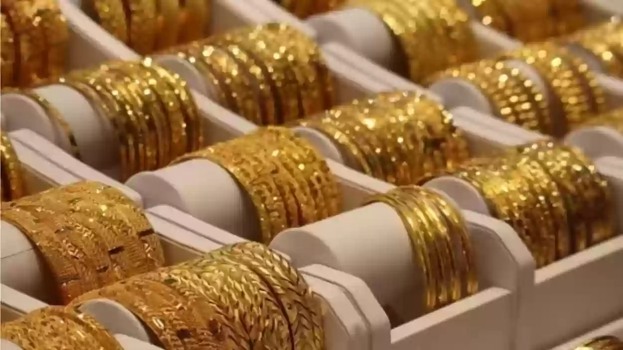  أسعار الذهب في الأسواق السعودية تفاجئ المواطنين اليوم