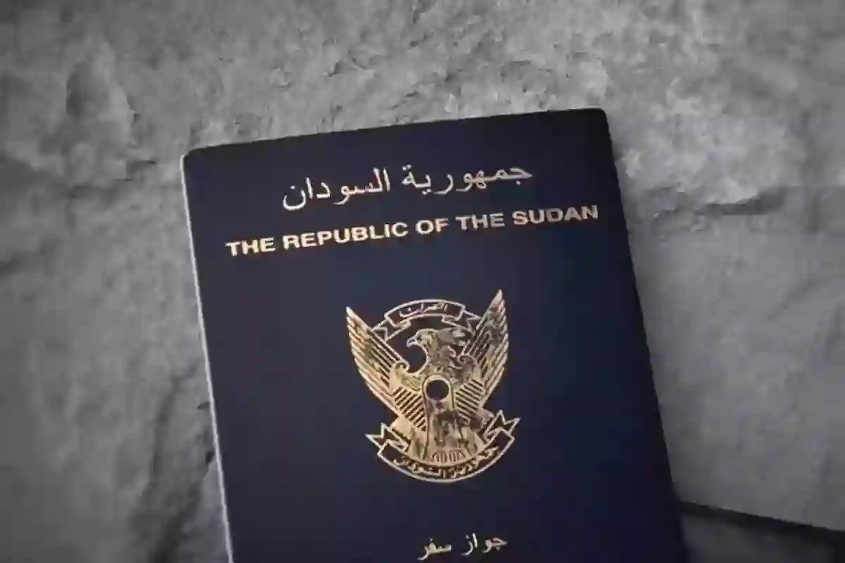 برقم الجواز .. شروط ومتطلبات الاستعلام عن جاهزية الجواز السوداني