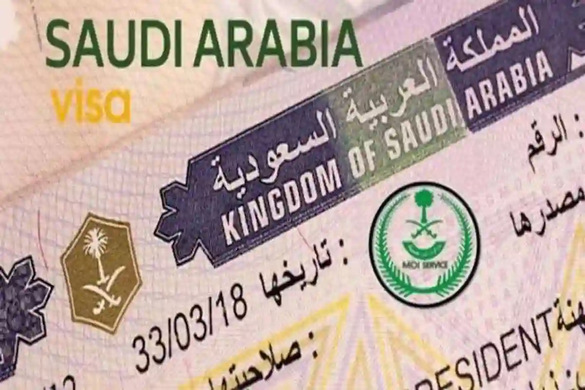 الآن .. استعلم عن تأشيرة السعودية برقم الجواز بخطوات سهلة 2024