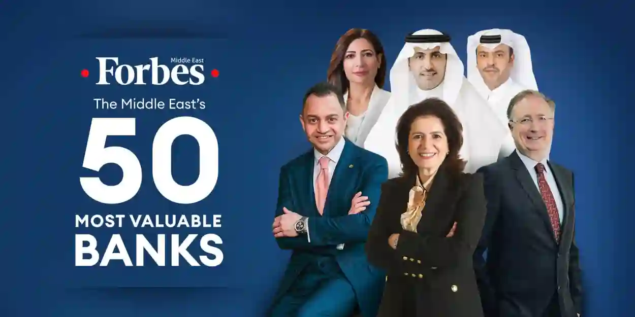 البنوك الأكبر في الشرق الأوسط