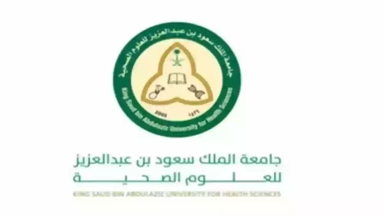 جامعة الملك سعود تطرح وظائف شاغرة