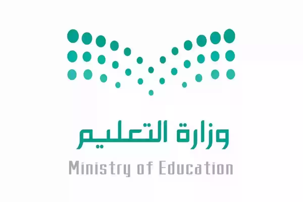تقديم مواعيد الامتحانات بالسعودية