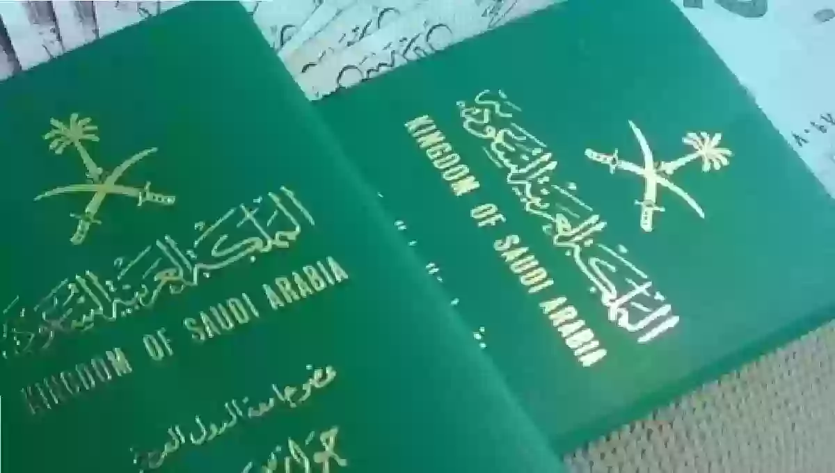 وزارة الداخلية السعودية توضح خطوات تقديم طلب التجنيس في السعودية 1445 والأوراق المطلوبة