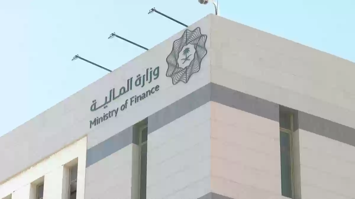 وزارة المالية السعودية تطرح سلم رواتب الأفراد الجديد في المملكة 1445 للقطاعين العام والخاص