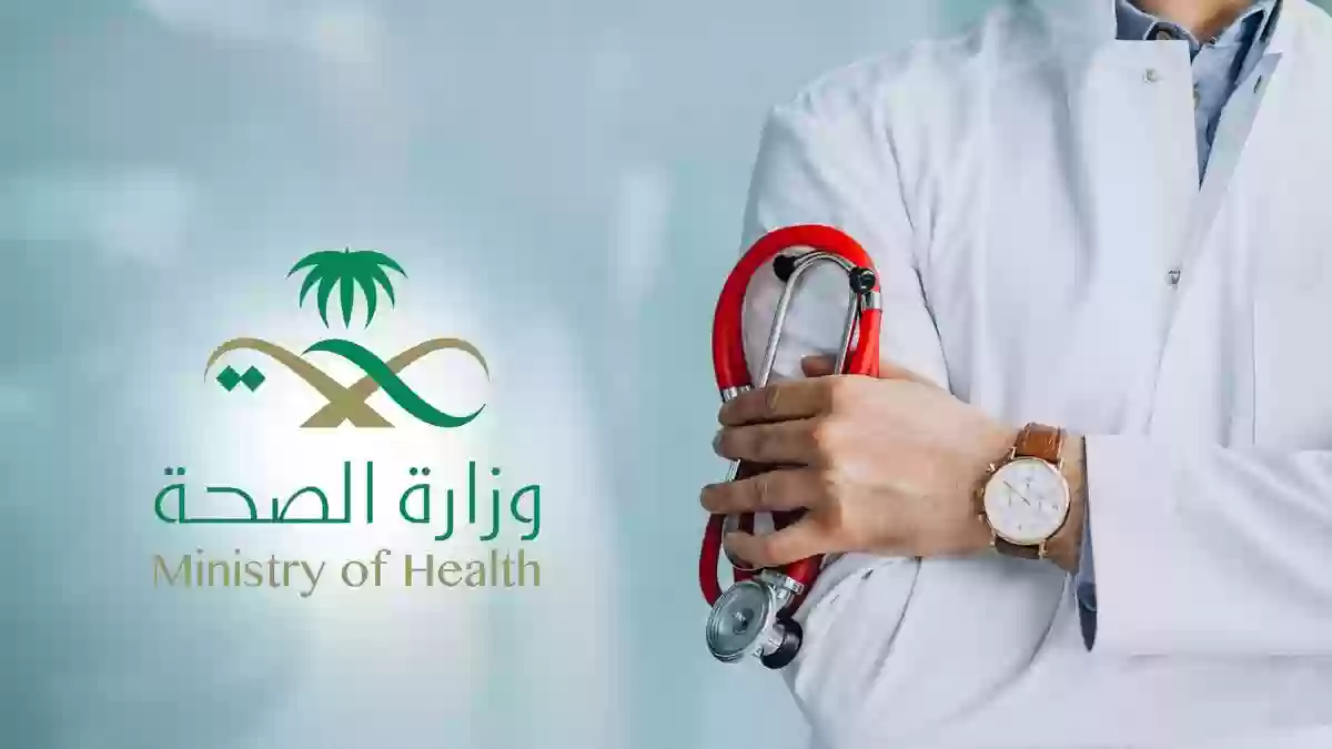 ضوابط الزي الرسمي للكادر الطبي بالسعودية