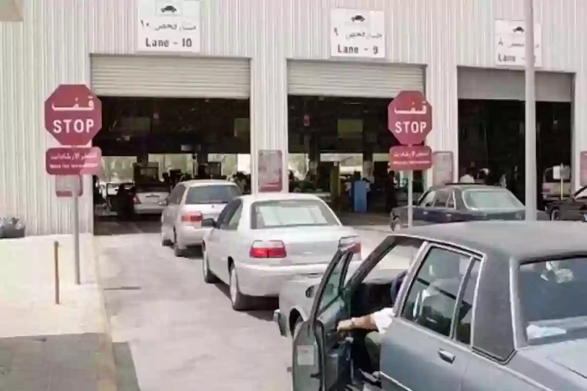 هل يمكن تجديد استمارة السيارة بدون الفحص الدوري؟! المرور السعودي يوضح