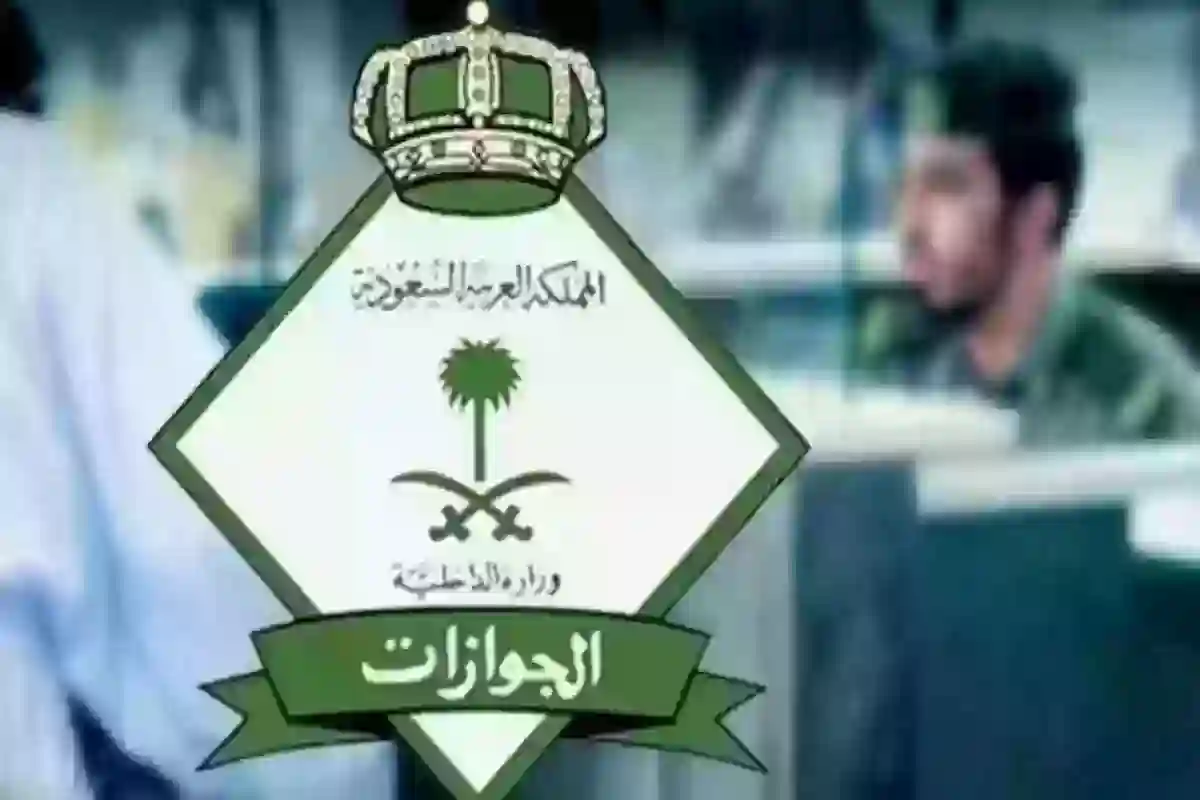 هل متاح تحويل تأشيرة العمرة إلى تأشيرة زيارة في السعودية؟ الجوازات توضح