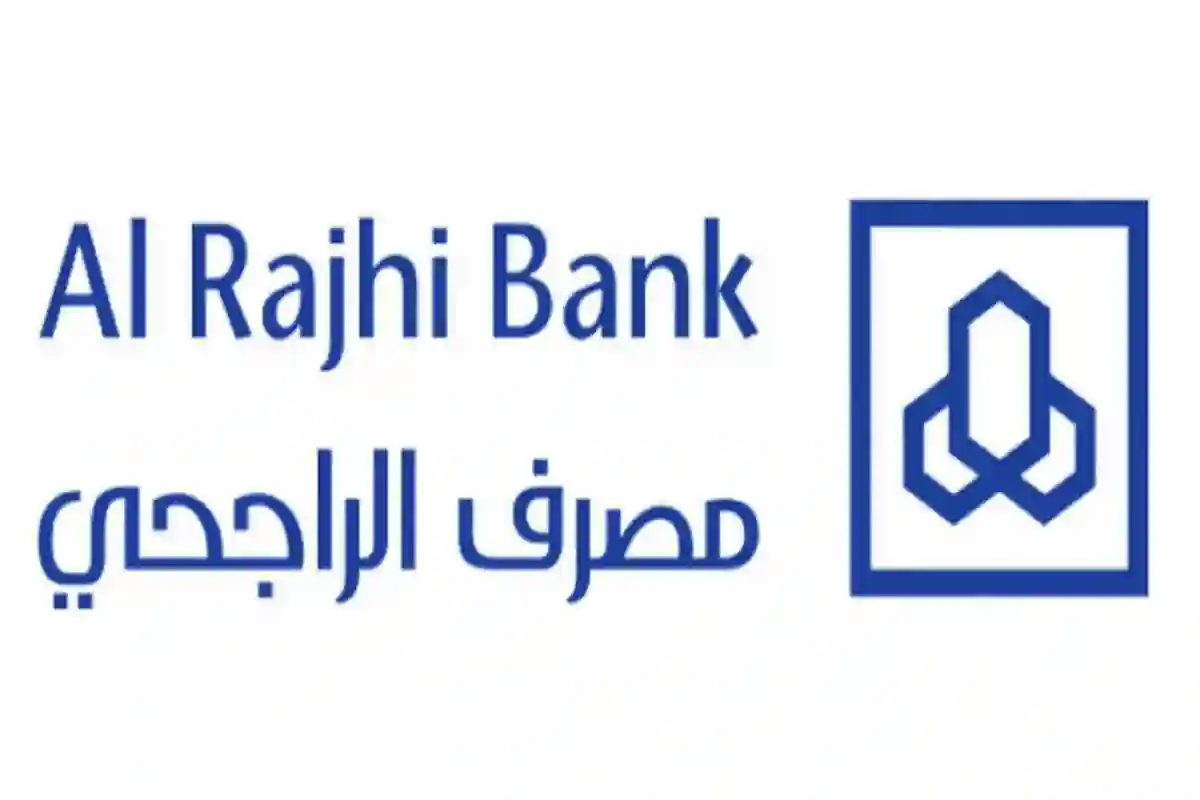 بدون كفيل سدد ديونك لدى مصرف الراجحي بالتقسيط على 60 شهر حتى 5 مليون ريال سعودي