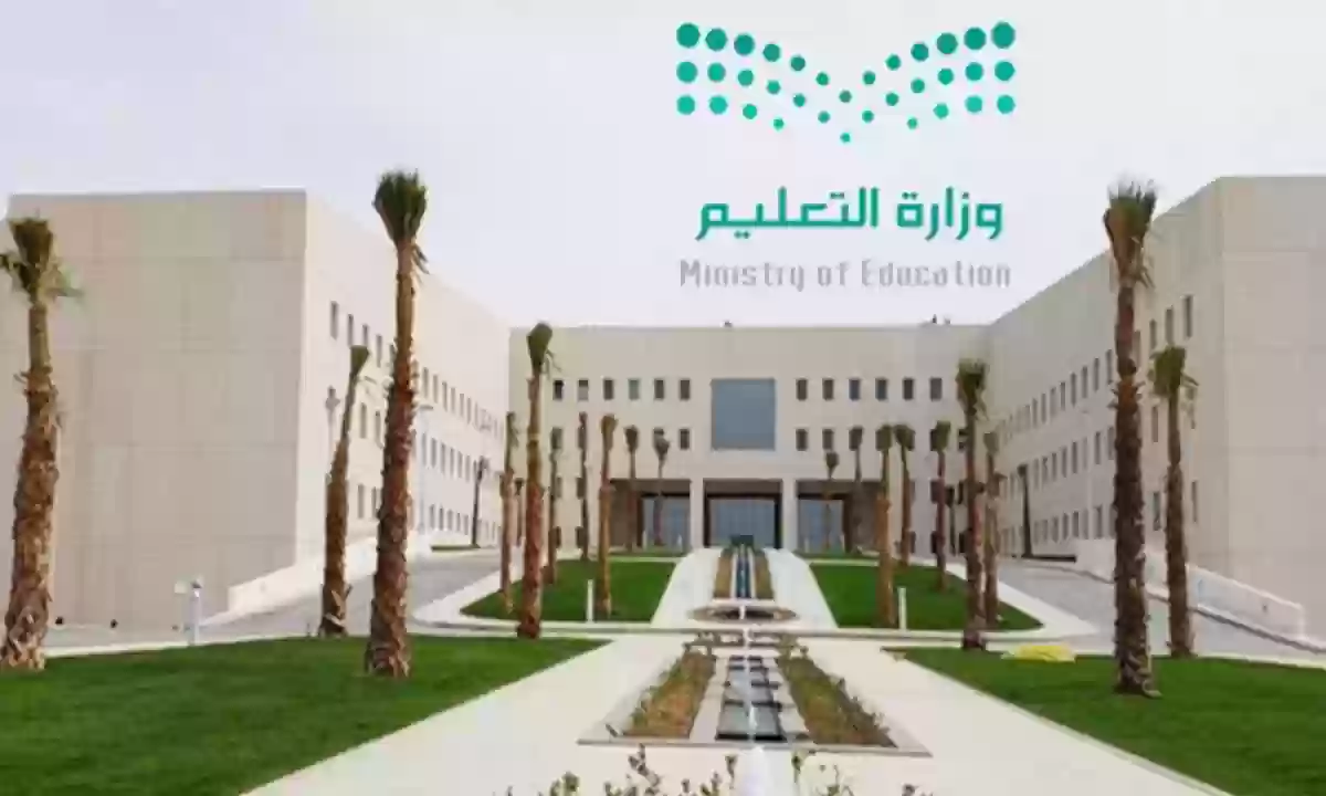 رابط وخطوات عرض جدول الحصص الدراسية لجميع المراحل التعليمية في السعودية 1445