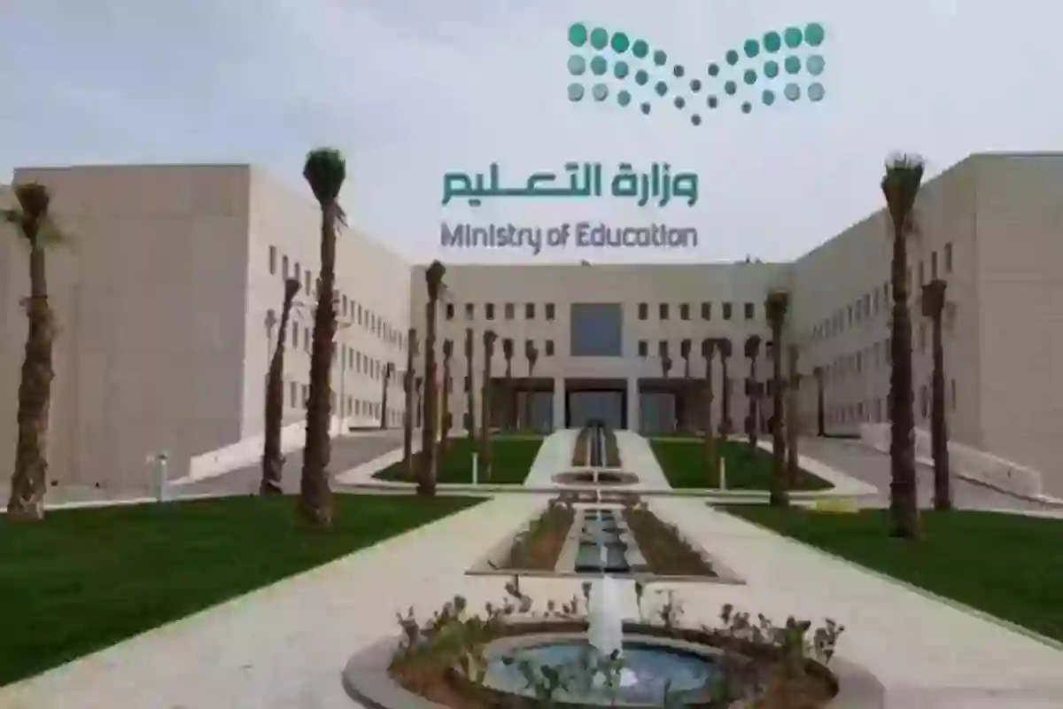 التعليم توضح حقيقة إلغاء الفصل الدراسي الثالث في السعودية والأسباب