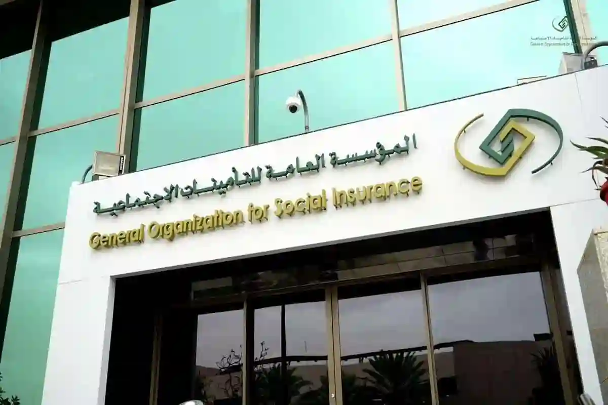 التأمينات الاجتماعية السعودية تطلق برنامج تدريب منتهي بالتوظيف